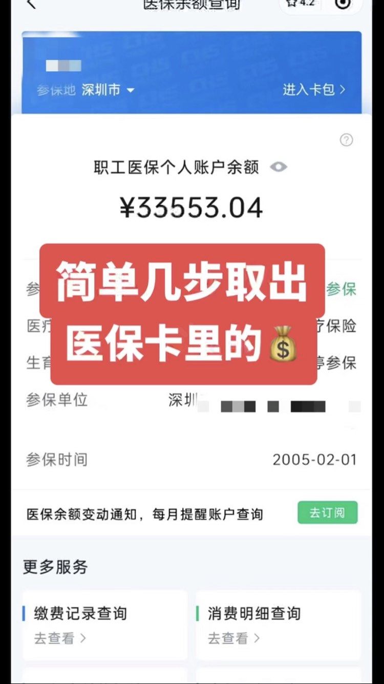 梧州最新医保卡网上套取现金渠道方法分析(最方便真实的梧州医保卡如何网上套现方法)