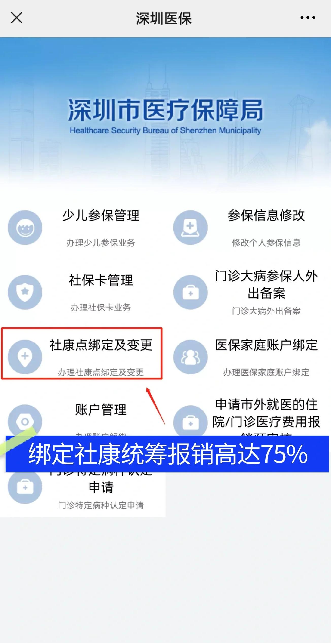 梧州最新深圳医保提取秒到方法分析(最方便真实的梧州深圳医保取现提取方法)