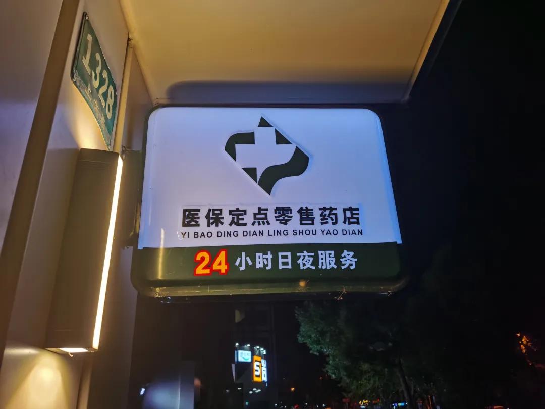 梧州最新24小时医保回收方法分析(最方便真实的梧州24小时医保回收什么意思方法)